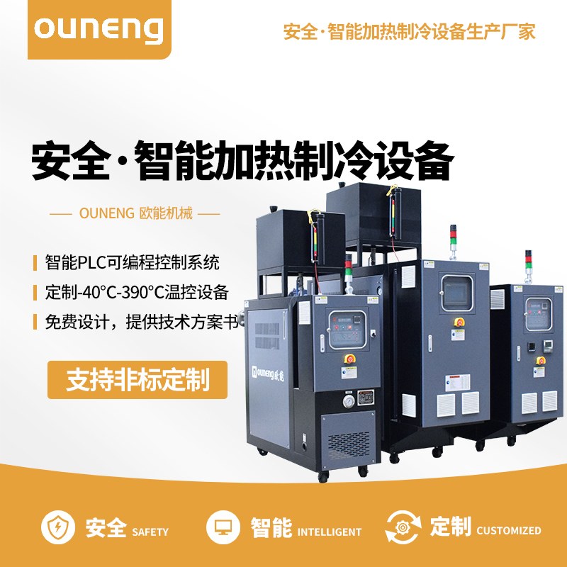 安全智能加熱制冷設(shè)備 安全智能加熱制冷設(shè)備